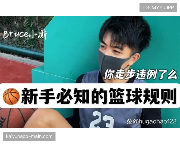 篮球规则解析：走步违例的完整定义与判定标准详解