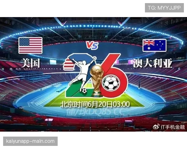 美国2-0澳大利亚：世界杯D组第二轮战报